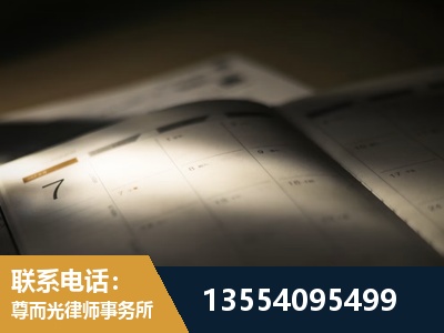 永州-劳资纠纷法律顾问